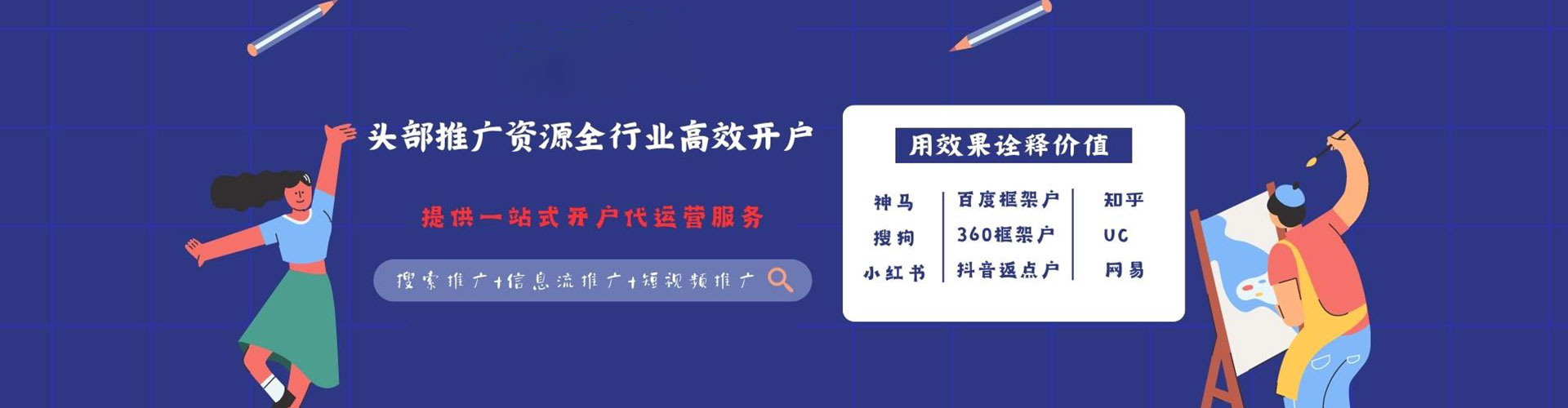 西盟百度推广运营
